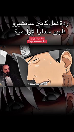 ‏الجزء الأول#anime #animes #naruto #narruto_ #narutoships