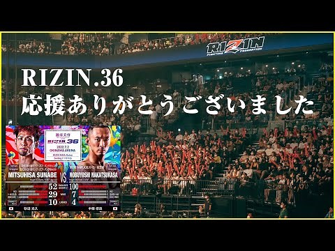 RIZIN.36の結果報告と振り返り