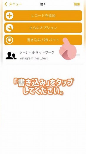 NFC Tools 使い方解説動画(NFCタグを使用した商品をご購入いただいた方向けの動画です。)