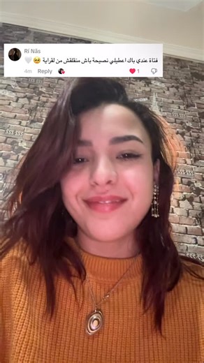 Heavenly Sihem on Instagram‎: "الله يوفق صحاب الباك❤️ #fyp#viral#trending#advice#اكسبلور"‎