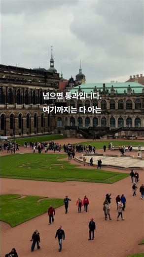 EU 블루카드 2026 — 영주권 21개월의 진짜 조건
