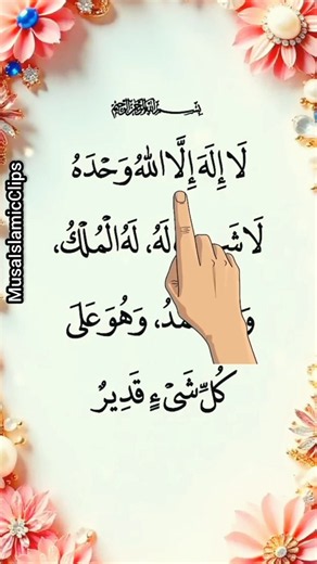 The 4th Kalima (Kalima Tauheed💖#islamic