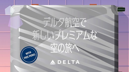 91K views · 358 reactions | デルタ航空のエコノミークラスは細部までこだわったサービスでおもてなし。空の旅が思い思いに楽しめる、進化したメインキャビンを動画でご紹介します。 | Delta Air Lines | Facebook