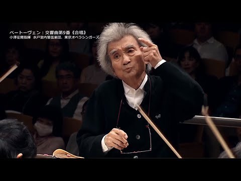 小澤征爾指揮 15年ぶりの「歓喜の歌」『ベートーヴェン：交響曲第9番《合唱》』【発売中！】