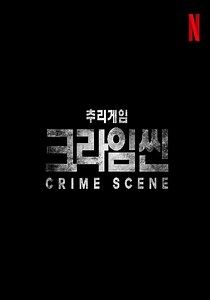 Crime Scene Zero Season 1 - watch episodes streaming online