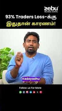 Why 93% of Traders Lose Money? 📉 | Algo Trading Explained in Tamil |