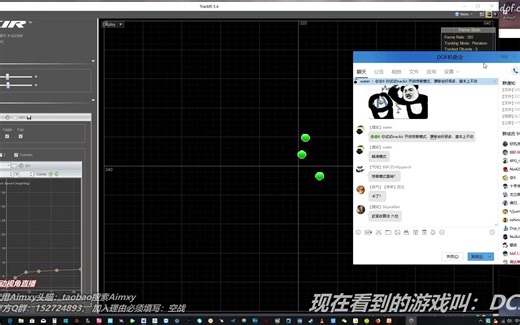 Aimxy头瞄 VS TrackIR 效果对比