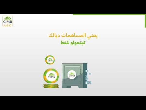 CIMR في 30 ثانية: كيفاش كاتحسب النقط عند CIMR؟