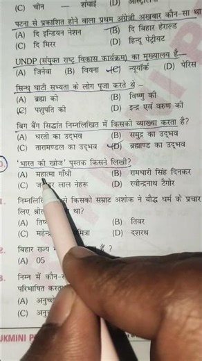 ALL EXAM MOST IMPORTANT QUESTION REVISION 🚨#gkgs #gk #ntpc #ntpc_exam #motivation #rrb #sscgd #study