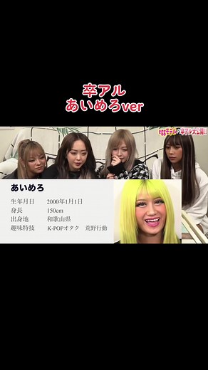 #eggモデル #モデル #eggチャンネル #卒アル #あいめろ #いいねいいね