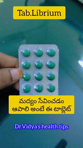 librium tablet telugu uses ,stop alcohol tablet #teluguhealthtips #teluguhealthchannel #teluguhealth