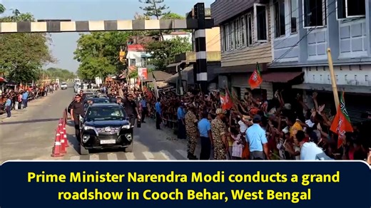 Prime Minister Narendra Modi conducts a grand roadshow in Cooch Behar, West Bengal