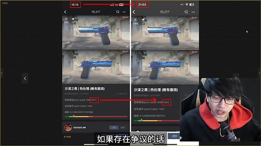1月3日热处理沙鹰BUFF定级！CSGO饰品市场分析
