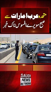 UAE News Network on Reels