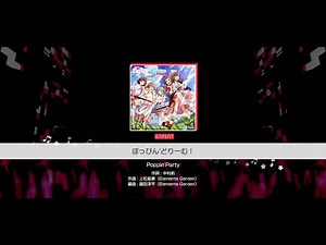 『ぽっぴん'どりーむ！』Poppin'Party(難易度：EXPERT)【ガルパ プレイ動画】