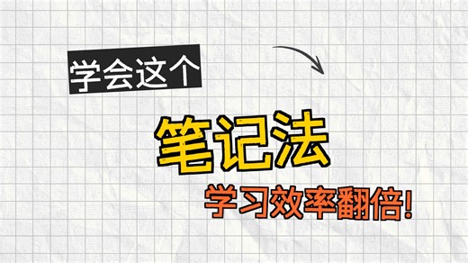 How to study efficiently The Cornell Notes Method - English with Emma