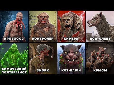 All 18 MONSTERS from S.T.A.L.K.E.R. 2 + Combat Tactics