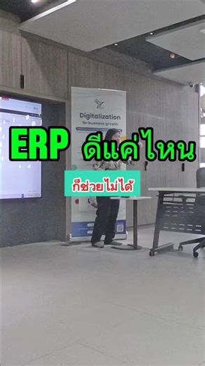 Software ระดับโลกก็ช่วยไม่ได….ถ้า setup แบบไม่เข้าใจ #erp #ERPสำหรับโรงงาน#inforcsi #PPCC #SyteLine