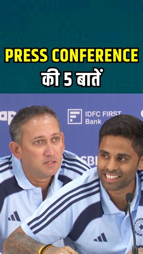 Suryakumar Yadav, Ajit Agarkar Press Conference: T20 World Cup 2026 squad में क्या खास रहा? | 5 Updates | SportsNext #t20worldcup #sportsnext #suryakumaryadav | CricketNext.com
