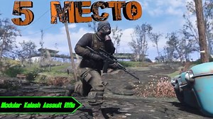 Video :: Fallout 4 RUSSIAN - Top 10 Assault Rifles Mods 2016 - NuclearPumpkin