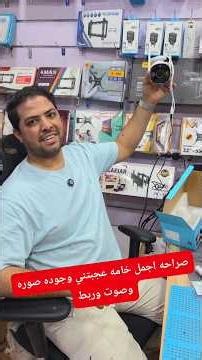 صراحةً من أجمل الكاميرات التي جربتها 👌📹 | المهندس للصيانة