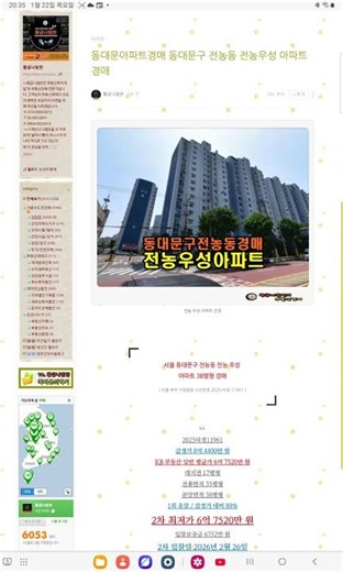#shorts 서울 동대문구 전농동 전농 우성 아파트 38평형 경매 #동대문아파트경매