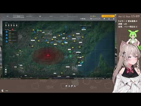 Gray Zone Warfare #33 空港、バンパ周辺のタスクなど✦参加も募集