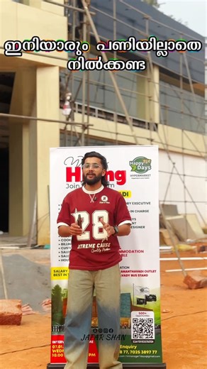 Jaffer_ Sadhique on Instagram: "പണിയില്ല എന്ന് കരുതി ഇനി ആരും പണിക്ക് പോകാതിരിക്കേണ്ട✅ . . . . #reelkarofeelkaro #reelitfeelit #job #jobsearch #jobs"
