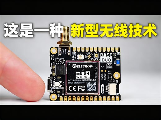 这是一种新型无线技术