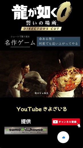[Yakuza 0] I'll climb back up again and again as long as I'm alive | Yakuza 0 PS4 PS5 PC Steam XB...