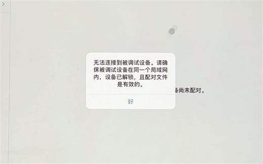 【iSign系列教程】Jitterbug 故障排除