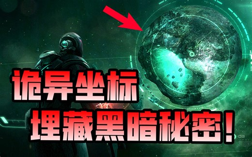 史上最强太空肉鸽游戏！16年的神作《永恒空间》讲了什么故事？一切的秘密都指向一个神秘坐标？！《EVERSPACE》剧情讲解【QPC】