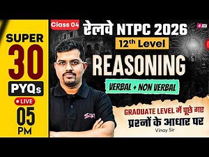 RRB NTPC 2026 | RRB NTPC Reasoning Practice Set | NTPC 12th Level Class |NTPC Reasoning by Vinay sir