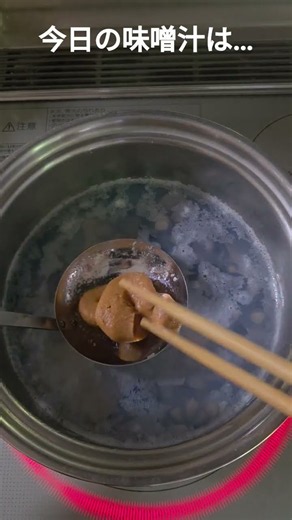 【味噌汁】しじみ汁#shorts #味噌汁#しじみ#朝食#冷凍