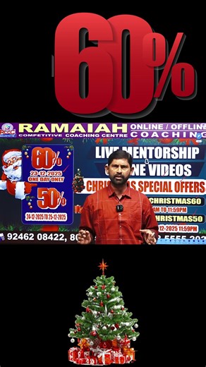 Christmas Special Offers | Online అన్ని కోర్సుల పై 60% & 50% Off | Ramaiah Coaching Center | TET