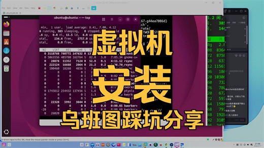 3小时装个虚拟机的Ubuntu26.04，还是老司机？