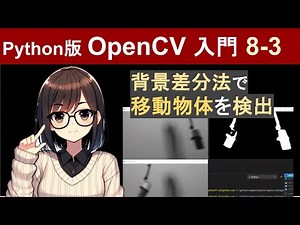 How to detect moving objects using background subtraction and how to implement it in Python [Intr...