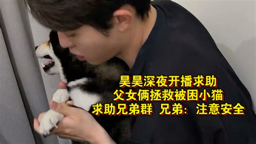 【李昊】5.1 昊昊深夜开播求助“利知为何这样！？”红包又困又怂躲在一旁 直播录屏回放