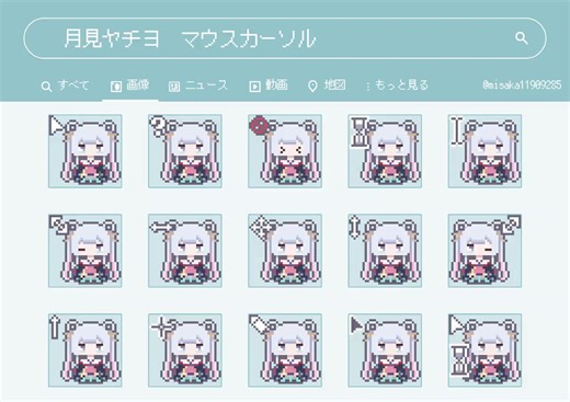 Chuột Yachiyo. Tác giả: @misaka11909285 Link tải trong bình luận. Đã thêm file install.inf cho những ai lười cài thủ công. #CosmicPrincessKaguya | Akameneko’s Shjtpost