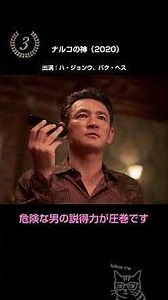推し俳優編ファンジョンミン出演作品 ベスト5 #ファンジョンミン #推し俳優 #韓国映画 #案内人オシミ