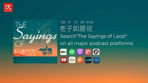 300 reactions · 18 shares | 《老子如是说》精彩来袭！ 2,500 years ago, an old man rode on his buffalo and headed west of China. Before he vanished into the wild, he left behind a book of 5,000 words, which, for the next two and a half millennia, would have shaped the Chinese way of thinking. | Learn Chinese | Facebook