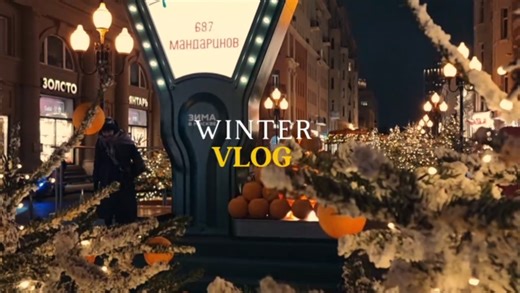 beautiful winter in Moscow #winter #newyear #moscow #city #vlog #travel #work