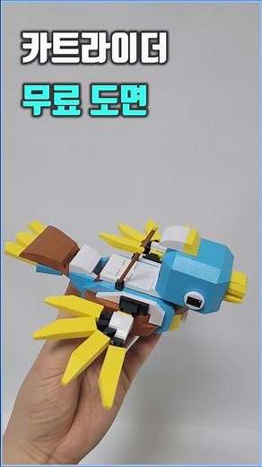How to make a Kart Rider car Free Pattern Paper Model #FreePattern #KartRider