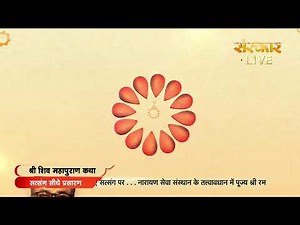 Live - Shri Shiv Mahapuran Katha Mahamritunjya Jaap By PP. Mahesh Guru Ji - 21 July | Ujjain