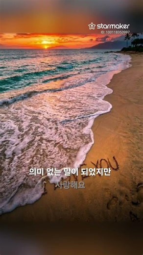 카아~감탄사 나올때까지 연습해보자#노래연습 #iloveyou #포지션