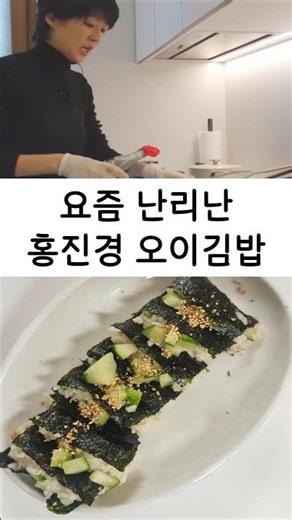Hong Jin-kyung's Cucumber Gimbap: You Really Lose Weight If You Eat It Like This. Super Simple Cu...