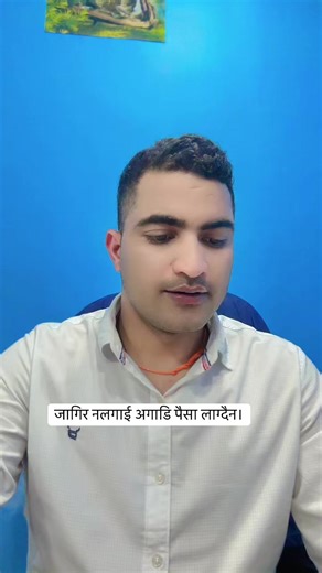 Kathmandu Job Vacancy: No Fees Before Hiring