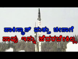 India successfully test-fires Ballistic System | Oneindia Kannada