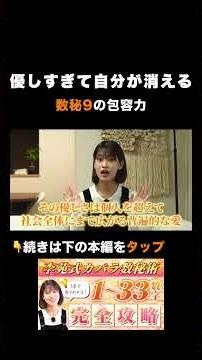 優しすぎて自分が消える数秘9の包容力 #数秘術 #占い #自己理解