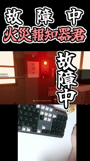 迷宮校舎初見ー故 障 中 だ と 思 っ たー #yo_オレだぁ #shorts